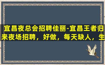 山南KTV招聘