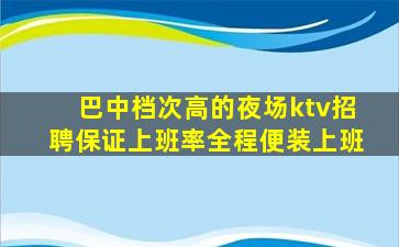 朔州夜总会招聘